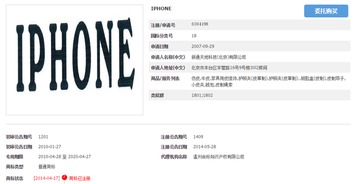 顫抖吧，商標(biāo)流氓 蘋果訴新通天地案打響知識(shí)產(chǎn)權(quán)保衛(wèi)戰(zhàn)