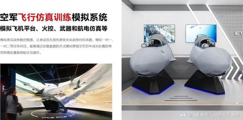 XR空天戰(zhàn)爭酷烈場景仿真系統(tǒng) 信息系統(tǒng)運行維護(hù)服務(wù)的關(guān)鍵作用